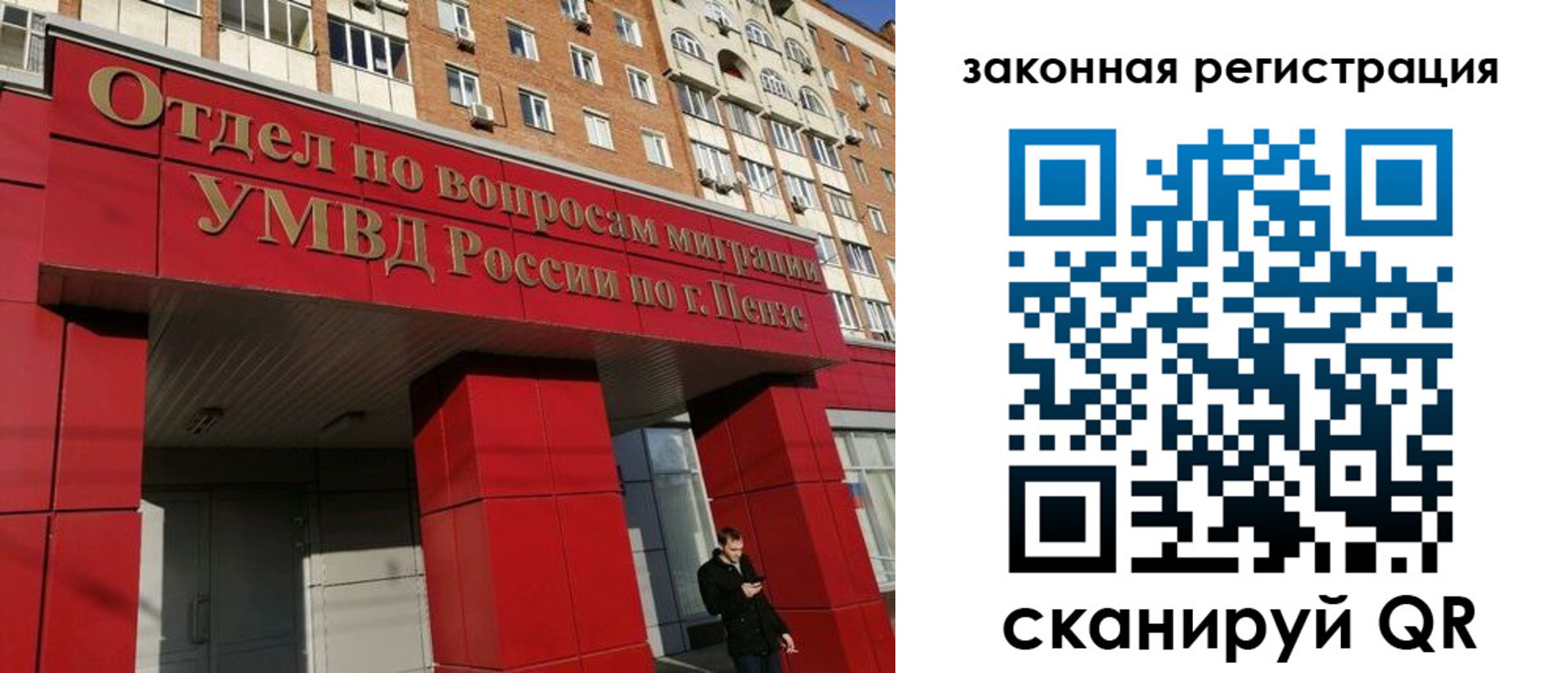 временная регистрация надежно в Ингушетии