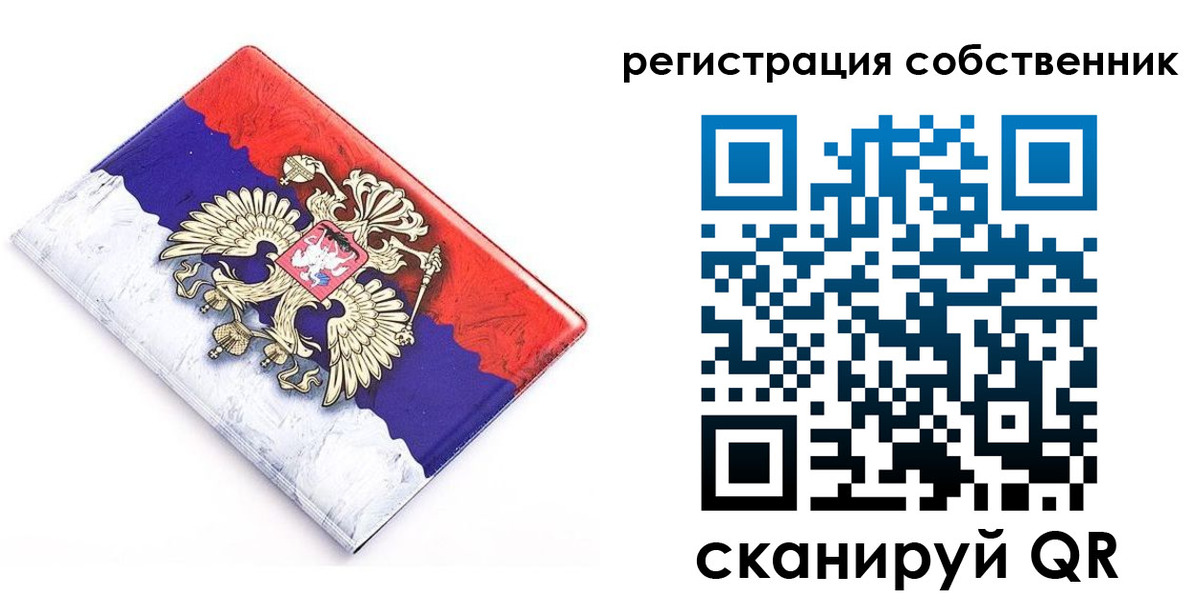 временная регистрация надежно в Ингушетии