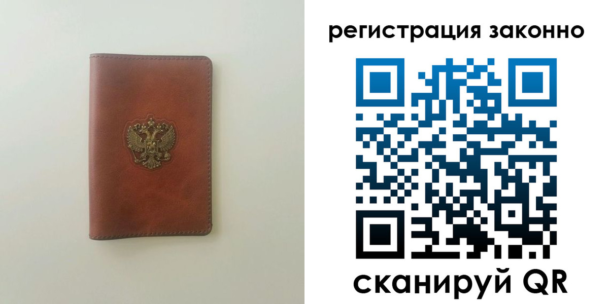 прописка 2025 в Ингушетии